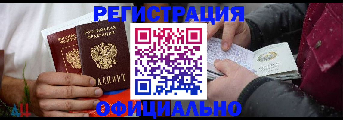 прописка от собственника в Краснодаре